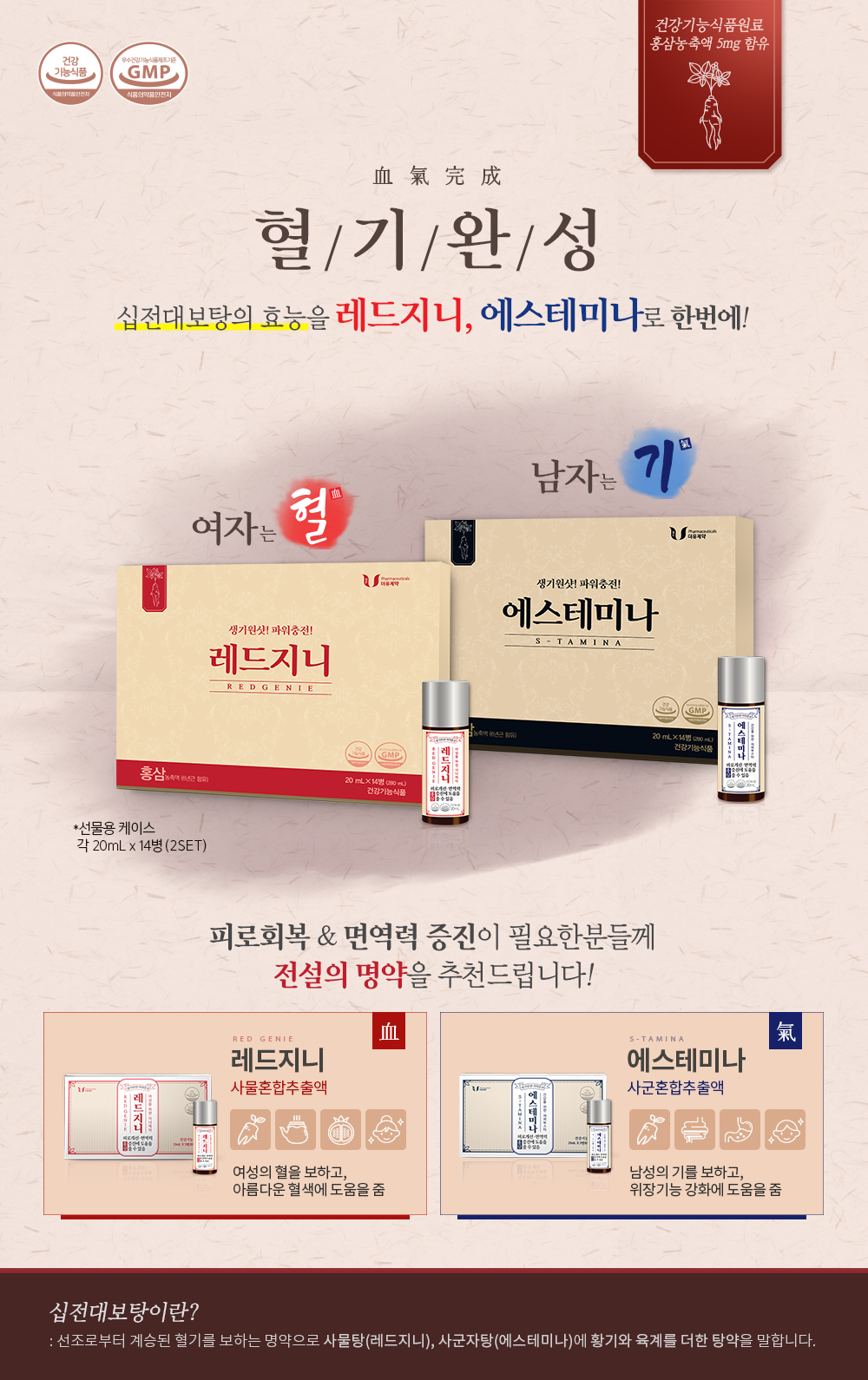 레드지니